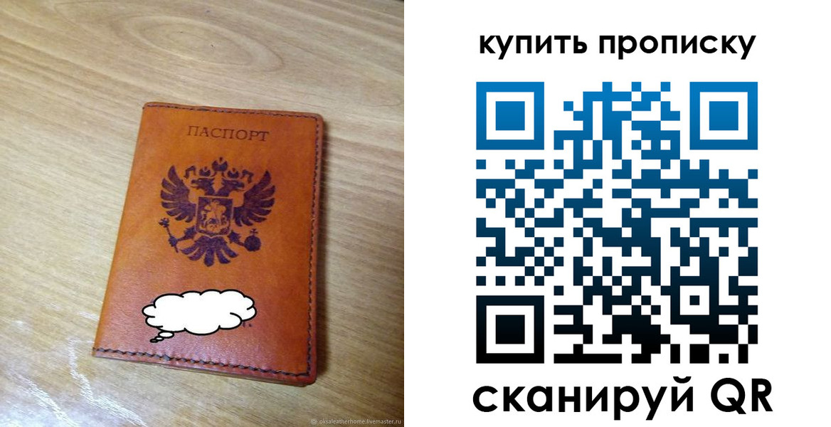 прописка от собственника в Ишимбае