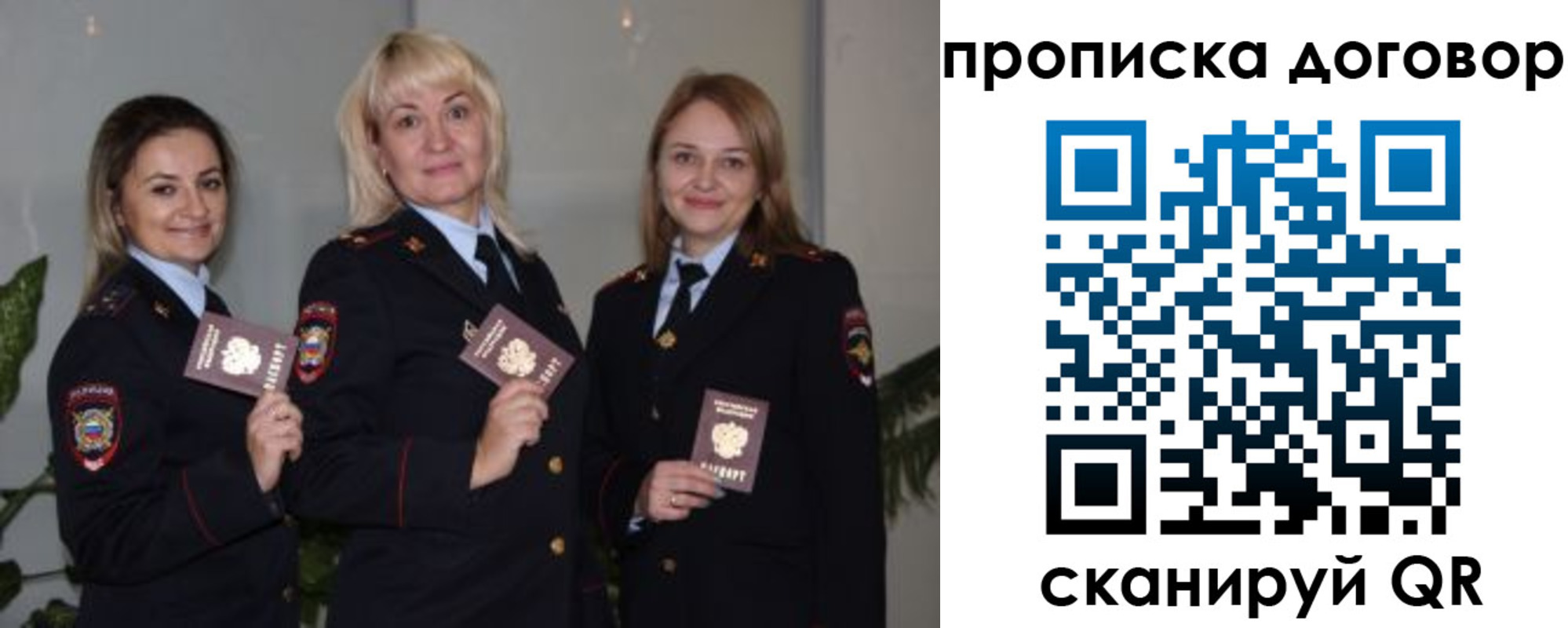 прописка гарантия в Ишимбае