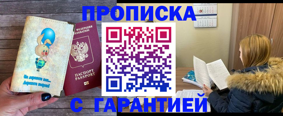 регистрация для дет. сада в Ишимбае