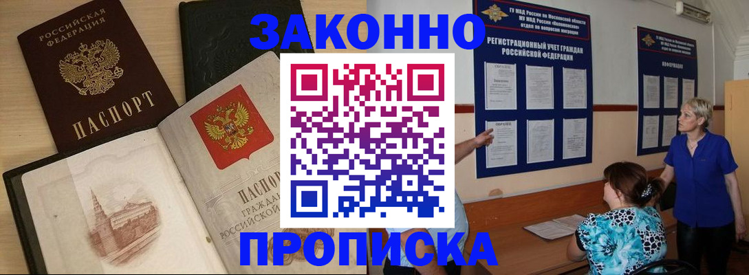 прописка иностранных граждан в Ишимбае