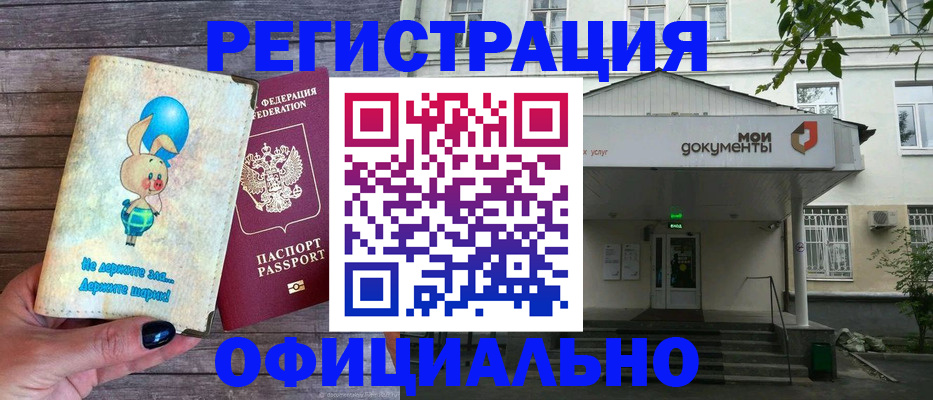 временная регистрация в квартире в Ишимбае