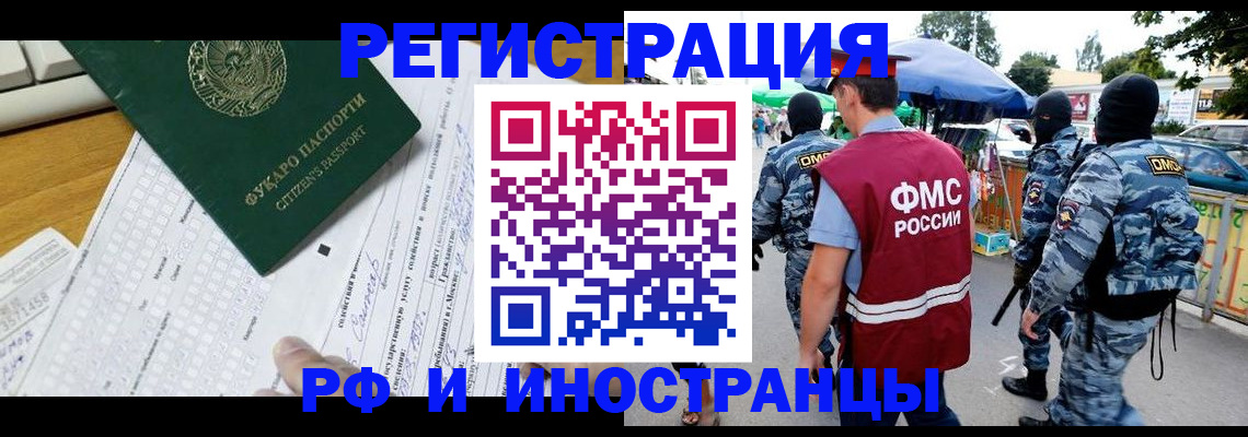 прописка ребенка в Ишимбае