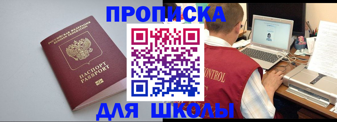 временная регистрация в Ишимбае