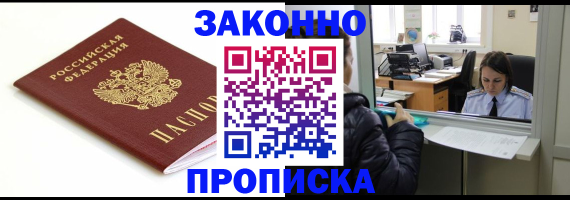 временная регистрация собственник в Ишимбае