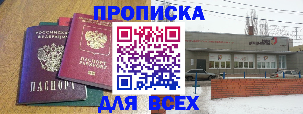 временная регистрация адрес в Ишимбае